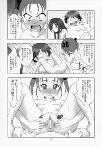 (C82) [Geiwamiwosukuu!! (Karura Syou)] Genjitsu Sekai BSS (Accel World)