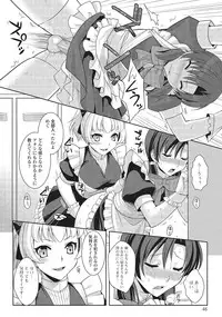 [Kujou Shirei] Otokonoko to Dekoboko Costte Icchaitai! [Digital]