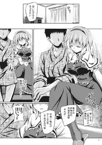 (Reitaisai 13) [Reverse Noise (Yamu)] Artful Dissembler (Touhou Project)