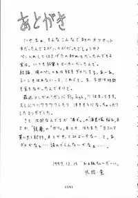 [Gadget Koubou (Nijuu Ban)] Mahjong Daiou