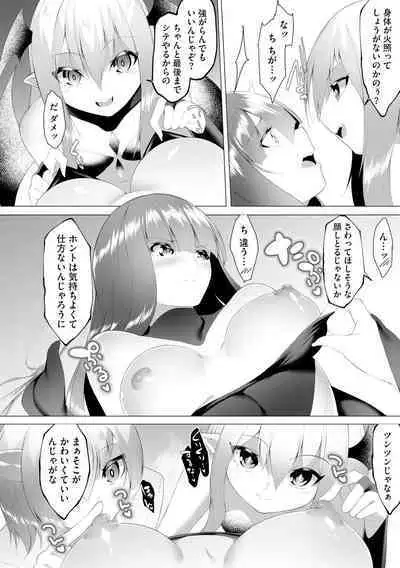 Tsuyotsuyo Loli Babaa Maou ga Tatakau Heroine o Wakaraseteyaru no ja