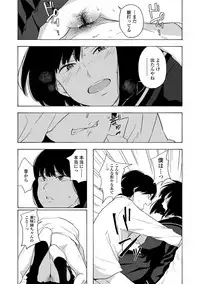 [Kiiroi Tamago] Koe o Kikasete [Digital]