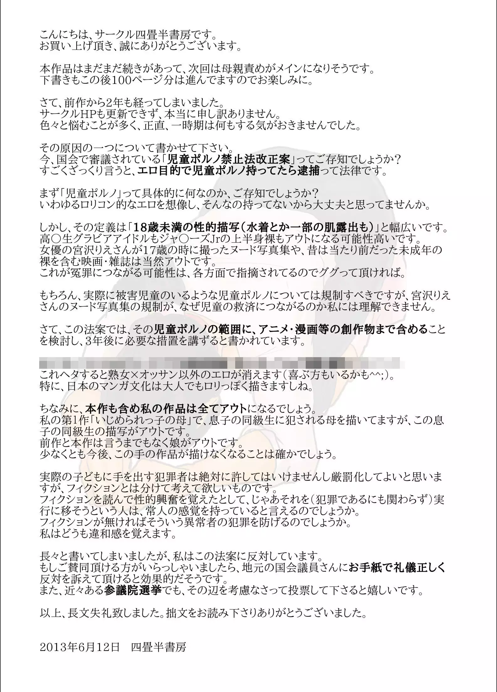 Oyako no Ori ~Jigoku no Hajimari~