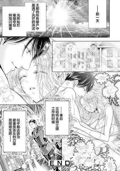 nashi seijo no dan'na-sama | 赋闲圣女的丈夫