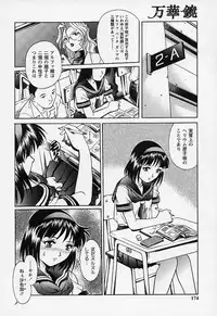 [Yanagawa Rio] Mangekyou - Kaleido Scope