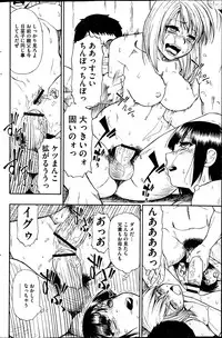 [Oyster] Tojou no Danran Ch. 1-6