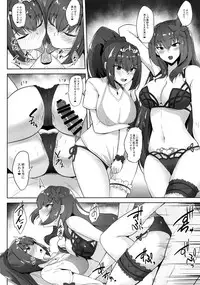 Scathach Shishou to Skadi-sama wa Ai ga Hoshii