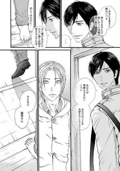 [ARUKU] Murenai Shinshi