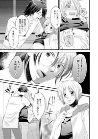 発情♂ゲイ術家～喘ぎアートはシモの筆で～