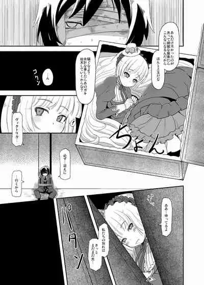 [HellDevice (nalvas)] Hara Gosick-chan - Pregnant Gosick Girl (GOSICK) [Digital]