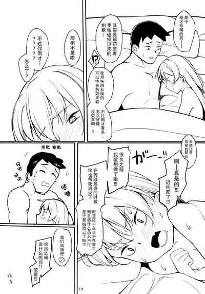 Amatsukaze to Musabori Ecchi