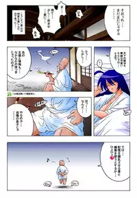 [Rascou (Rusera)] Hanamichi Azemichi Vol. 5 (Ikkitousen)