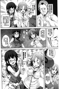 [Marui Maru] M Otoko Izonshou [Chinese]