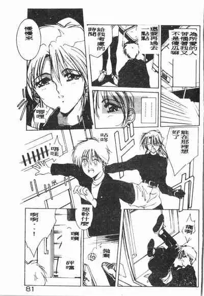 -Demo I Desu Suki Damon