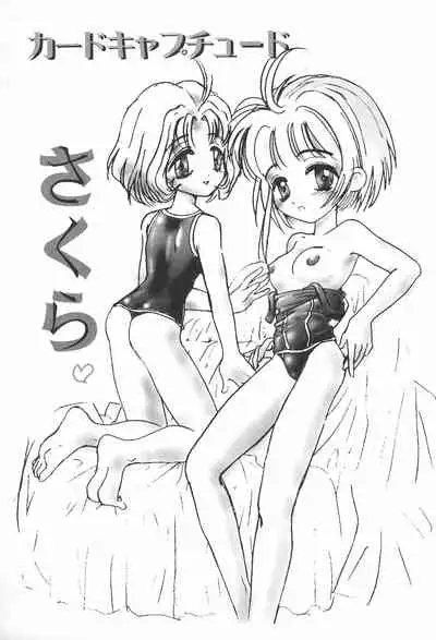 Card Captured Sakura