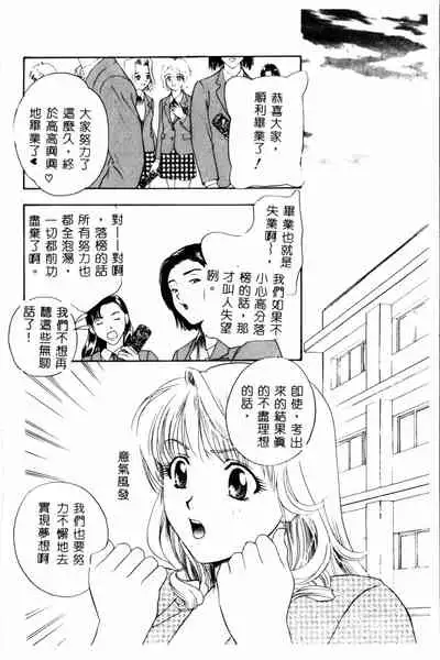 [Drill Murata] Ran Chiki [Chinese]