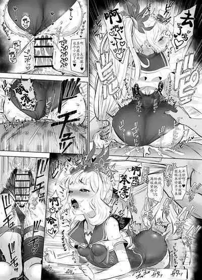 Cagliostro to Himitsu no Renkinjutsu | 与卡莉奥丝特罗的秘密炼金术