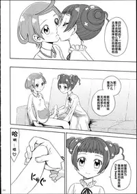 (C86) [Jam Kingdom (Jam Ouji)] Dokidoki! Precious Wedding (Dokidoki! Precure) [Chinese]