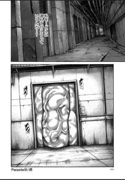 Kisei Juui Suzune 12