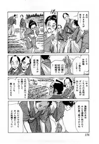 [Hazuki Kaoru, Takamura Chinatsu] Ukiyo Tsuya Zoushi 3