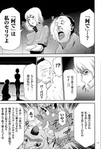 [Kouzuki Rio] Ingoku Game