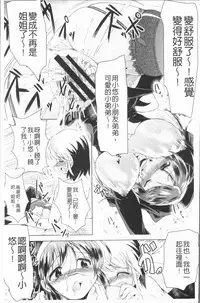 [Amashoku] Ama Shota [Chinese]