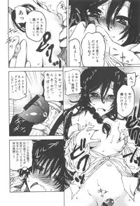 Hayaku Dasanai to Icchau yo?