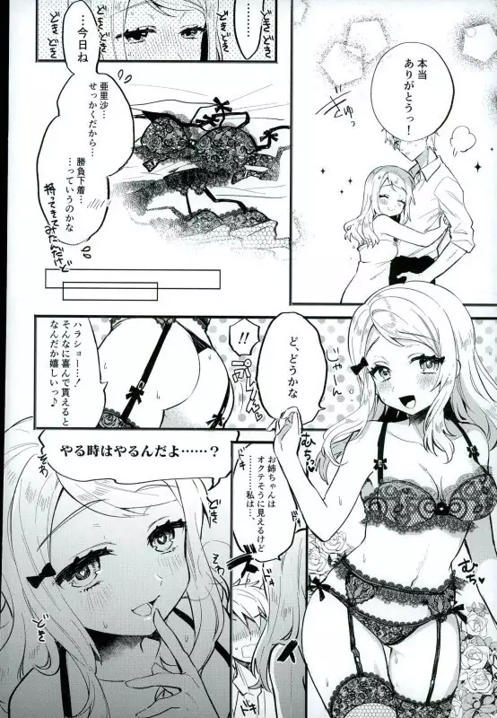 Kekkonshiki Nijikai Shoya Sono Ato Soushuuhen