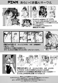 (C65) [PINK (Araiguma)] Kimi ga Suki! (Uchuu no Stellvia)