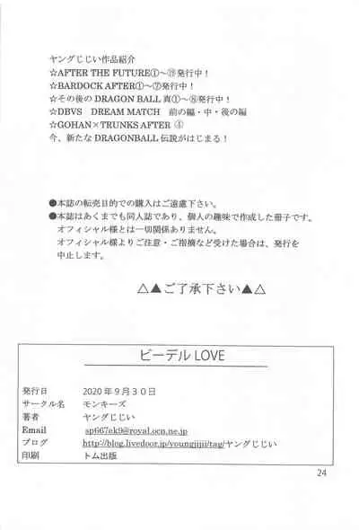 [Monkees (YoungJiJii)] Videl LOVE (Dragon Ball Z) [English]