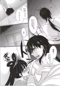 (C86) [Mamedaifukuya (Mameko)] Hime-sama wa Hageshii no ga Osuki (Magi)