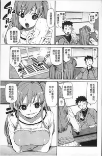 [Akitsuki Itsuki] Kitto Muchuu ni naru [Chinese]