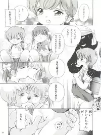 (C74) [Takitate (Kantarou)] Mahou Kyuushiki 15 (Creamy Mami, Magical Emi, Fancy Lala)