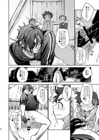 [Ultra Power (DX Boy)] Kuroi Okkii Sugoku Yasashii (Touken Ranbu)