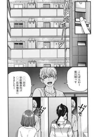 Boku no Seieki de Honpuku Kaiyu!!