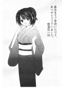 [Hanamura Torirou] Nuku Nuku Onsen Oa Sisters 2