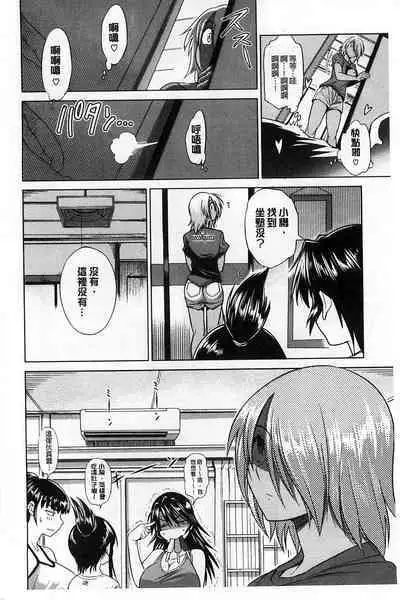 [Distance] Jyoshi Luck! [chinese]