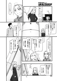 [cota (Tanaka Hiroto)] Comics LO and Megastore chapters