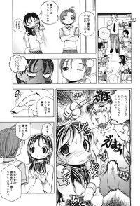 [Katarino Gisei] Kindan Game - Prohibited Game