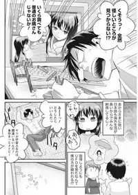 Namaiki! 2017-09 [Digital]