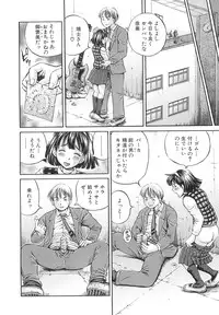 [Komine Tsubasa] Samen Breeder