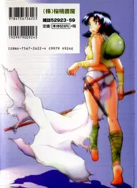 [Kaneko Toshiaki] SURRENDER Onna no Koufuku