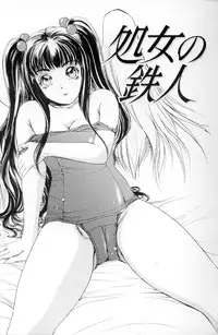 [The Amanoja9] Fetish Doll II