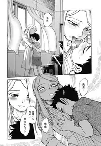 [Maka Fushigi] Eroimo