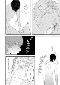 [Hitsujima Hitsuji] Last Seven Days -Tenshi no Kegashi-kata- [Digital]