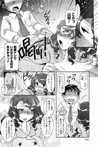 [Hinase Aya] Moe Mani