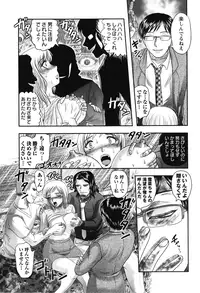 [Uziga Waita] Shoujo Kaibou Gakkai