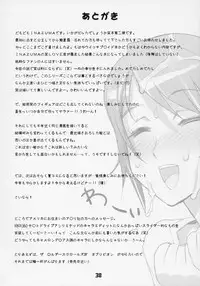 (SC36) [DIGITAL ACCEL WORKS (INAZUMA.)] INAZUMA BLADE 2 (WITCHBLADE) [English] [desudesu]