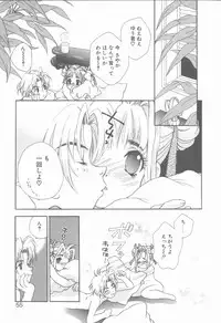 [Hanayashiki Botan] KISS no Tsugi no Tsugi