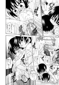 [Uchoten] Candy Kiss